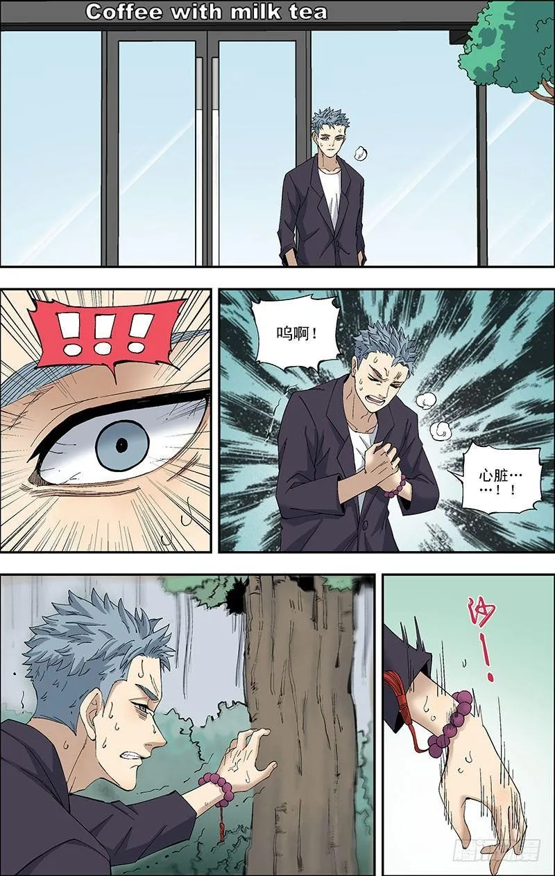 50.顾丹妮的请求 第11页