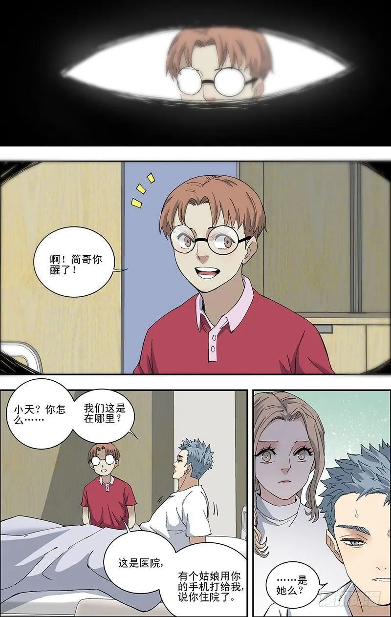 51.吕兰兰的死因 第2页