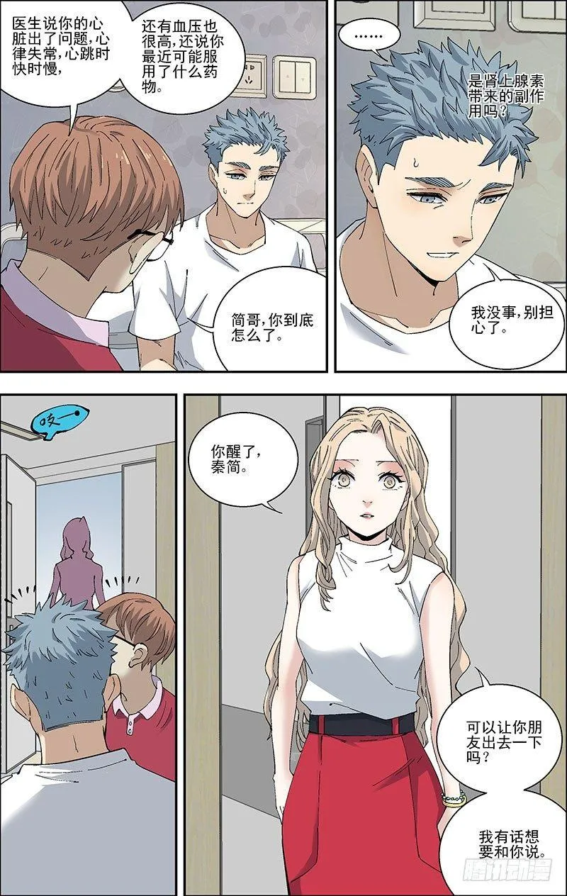 51.吕兰兰的死因 第3页