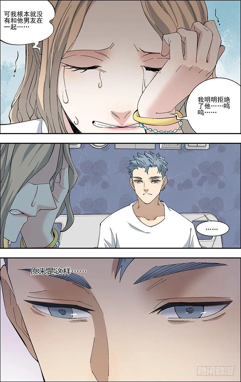 51.吕兰兰的死因 第7页