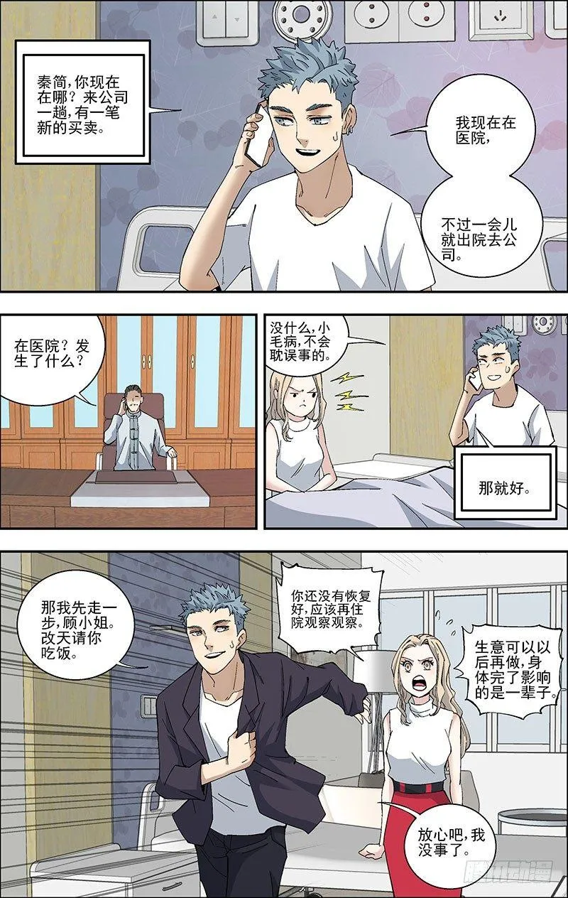 51.吕兰兰的死因 第9页
