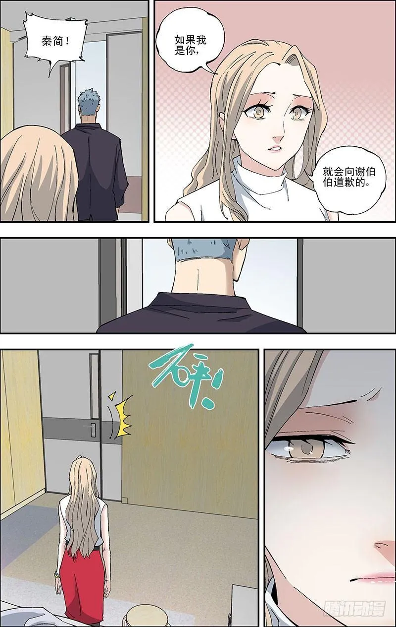 51.吕兰兰的死因 第10页