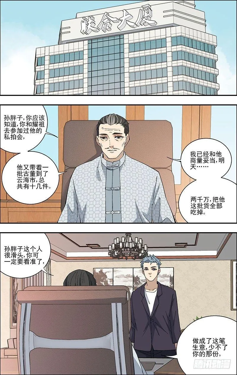 51.吕兰兰的死因 第11页