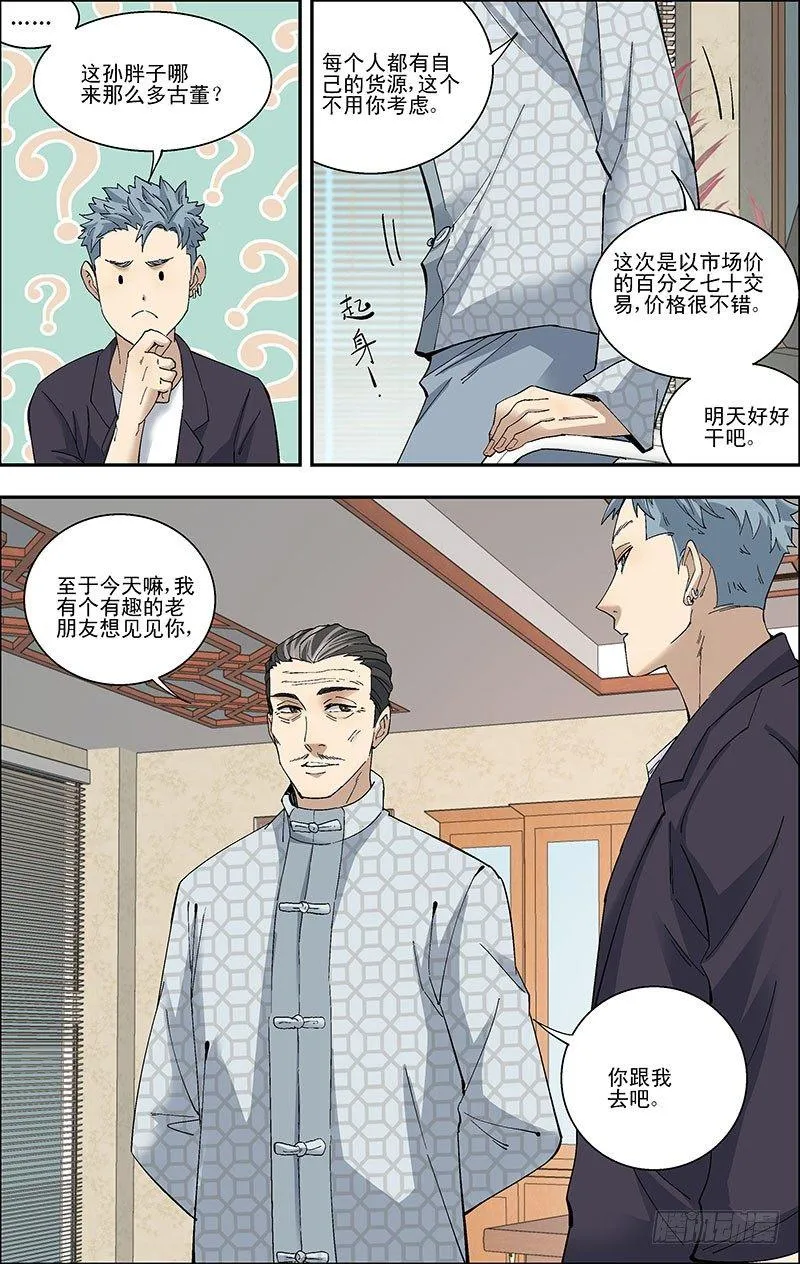 51.吕兰兰的死因 第12页