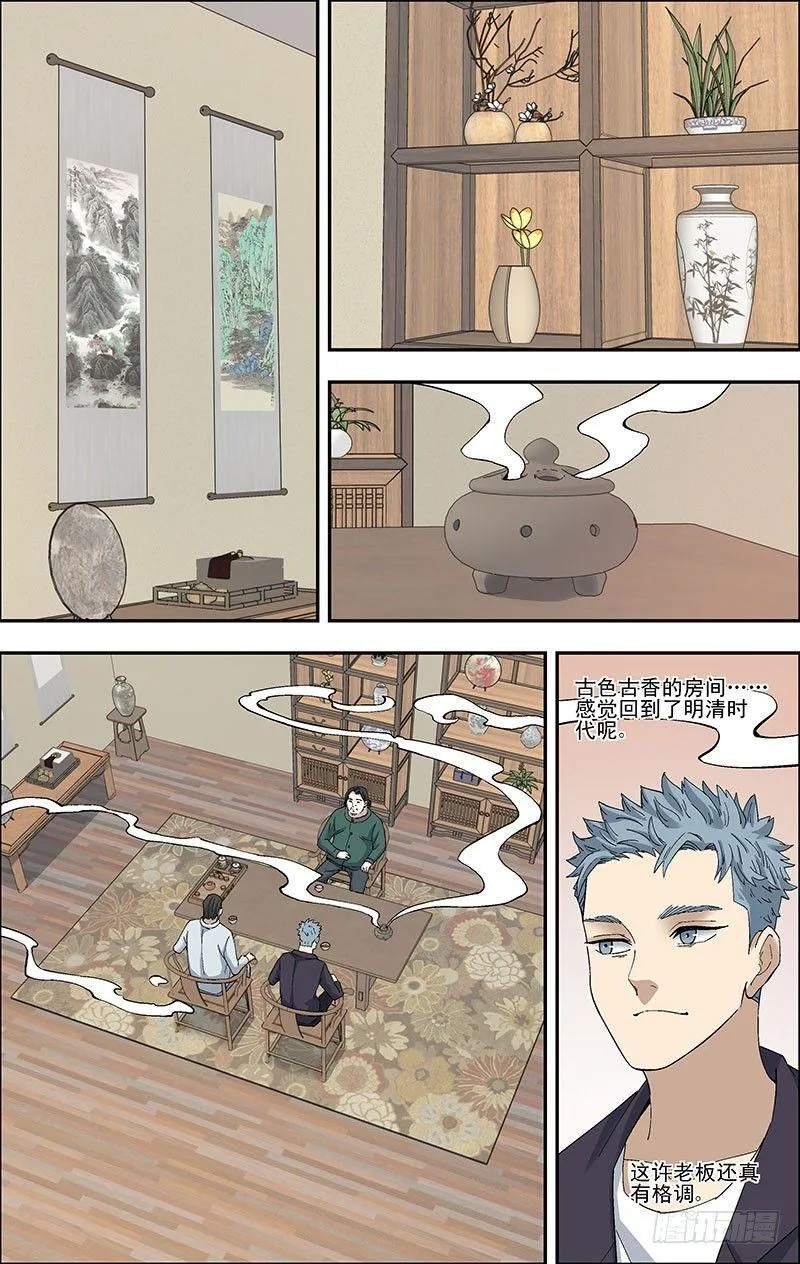 52.见老友 第2页