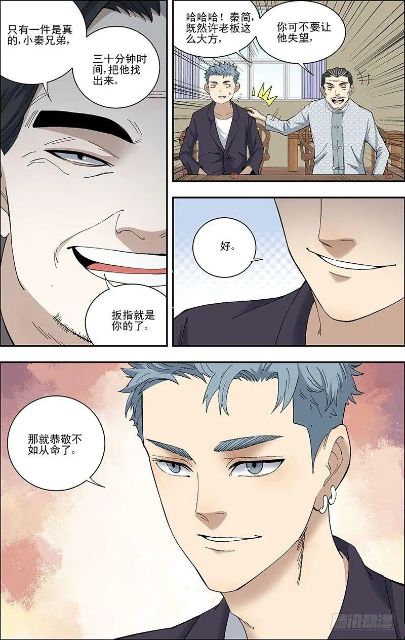 52.见老友 第7页