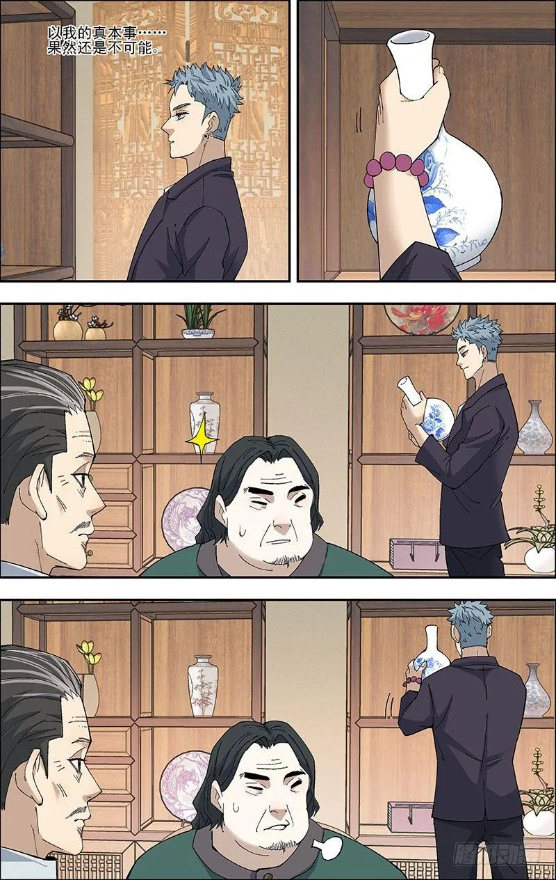 52.见老友 第9页