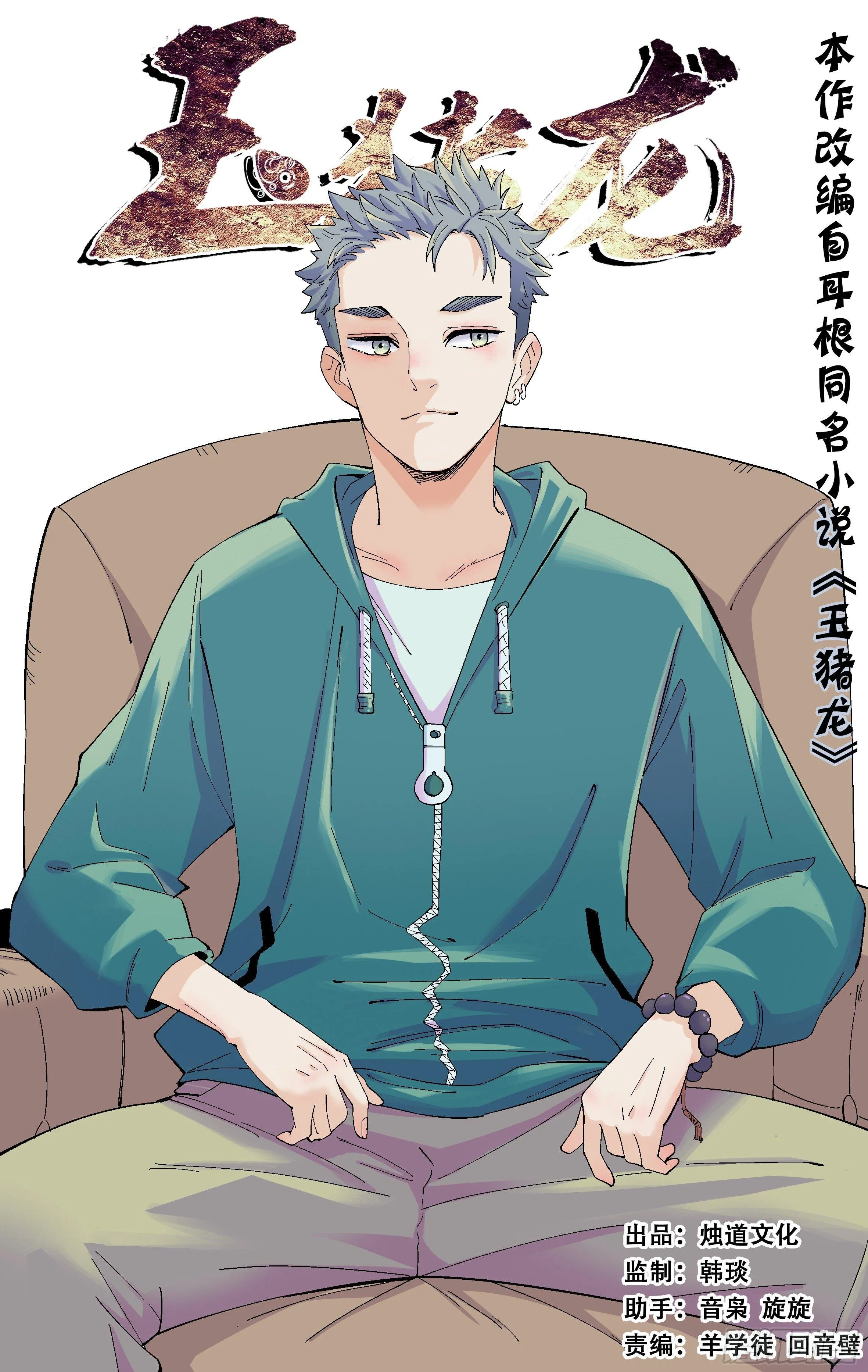 53.强撑 第1页