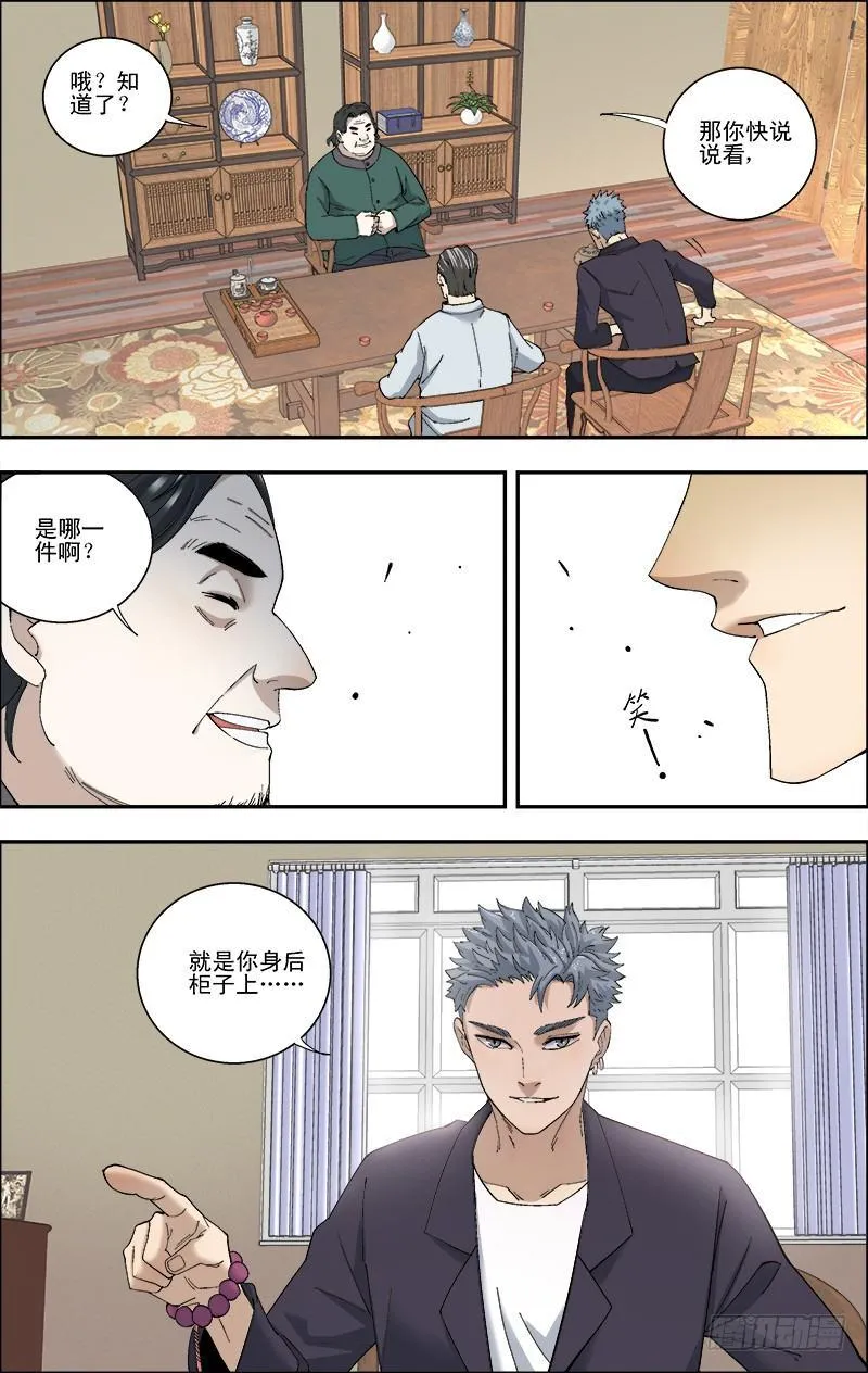 53.强撑 第2页