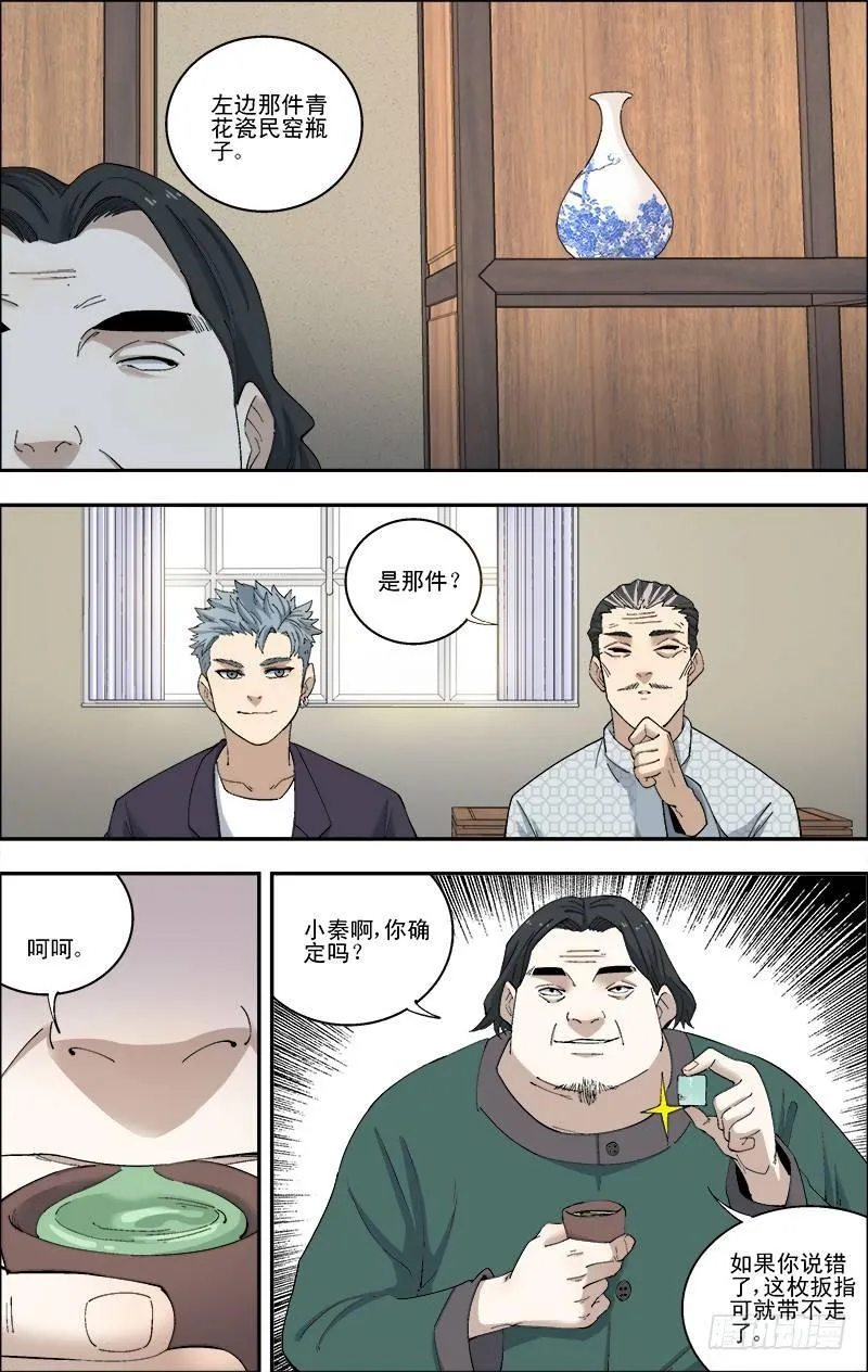 53.强撑 第3页