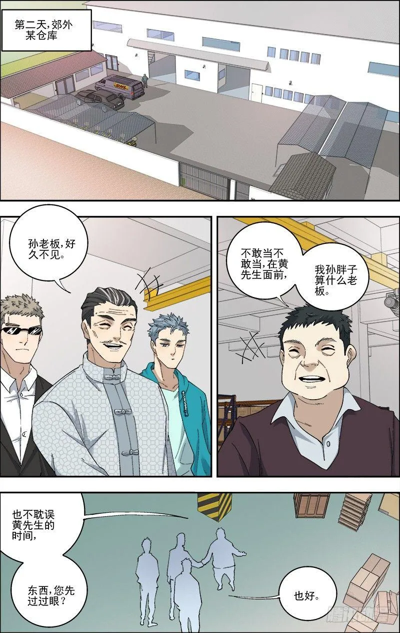 53.强撑 第7页