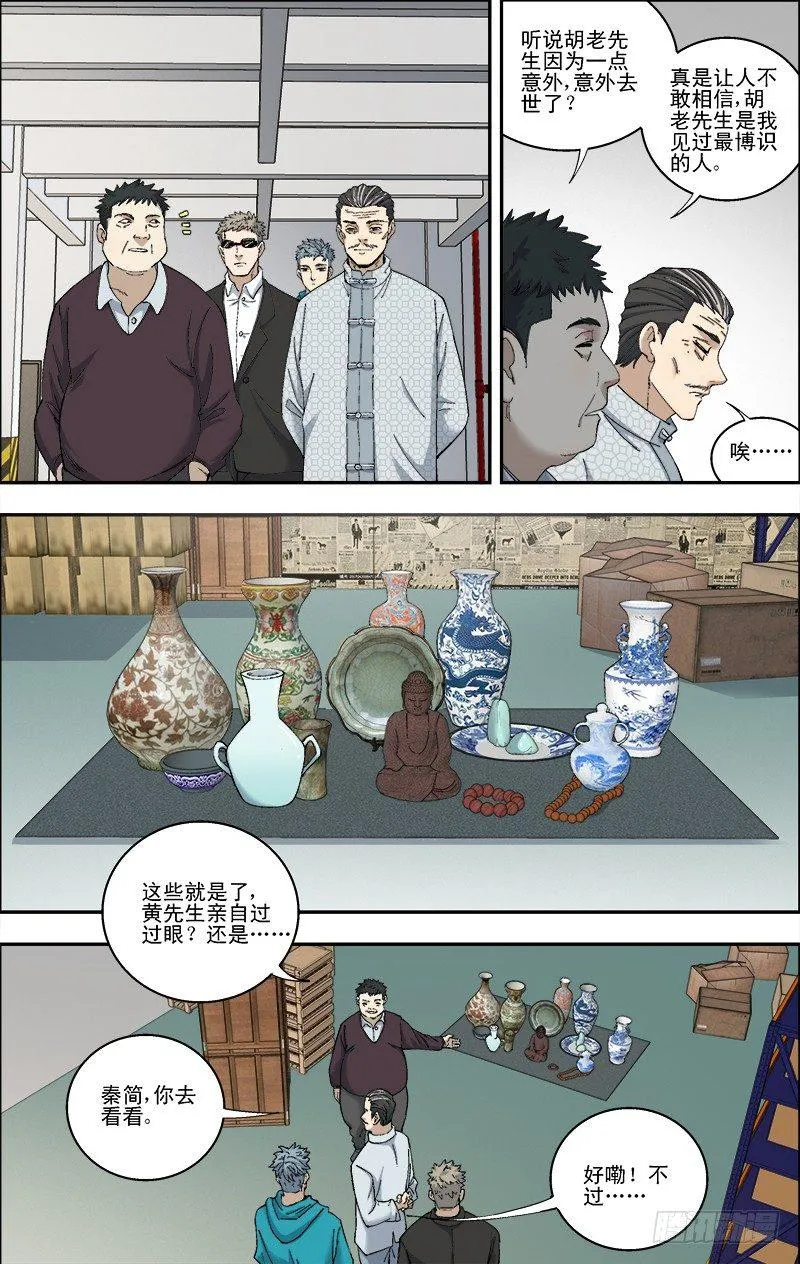 53.强撑 第8页