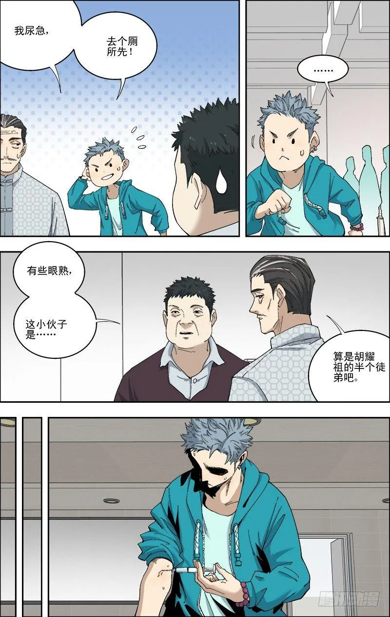 53.强撑 第9页