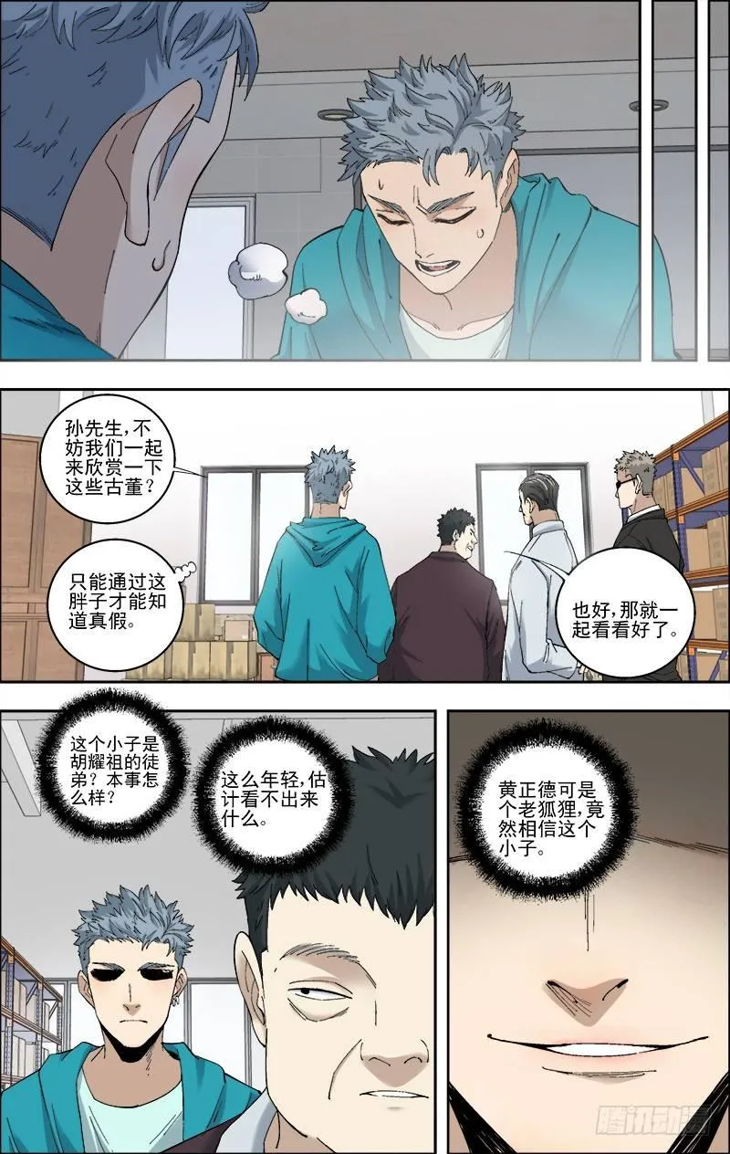 53.强撑 第10页