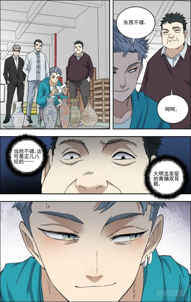 53.强撑 第11页