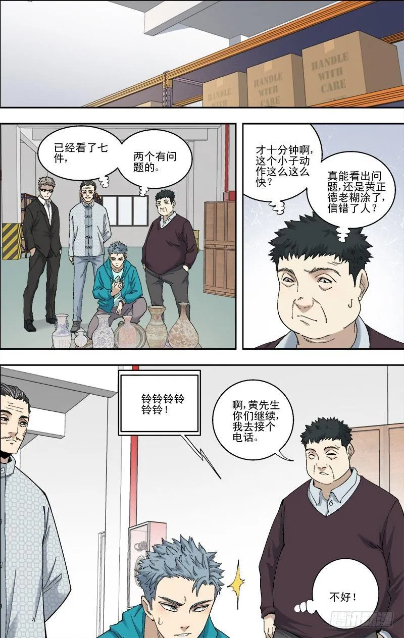 54.搞定孙胖子 第1页