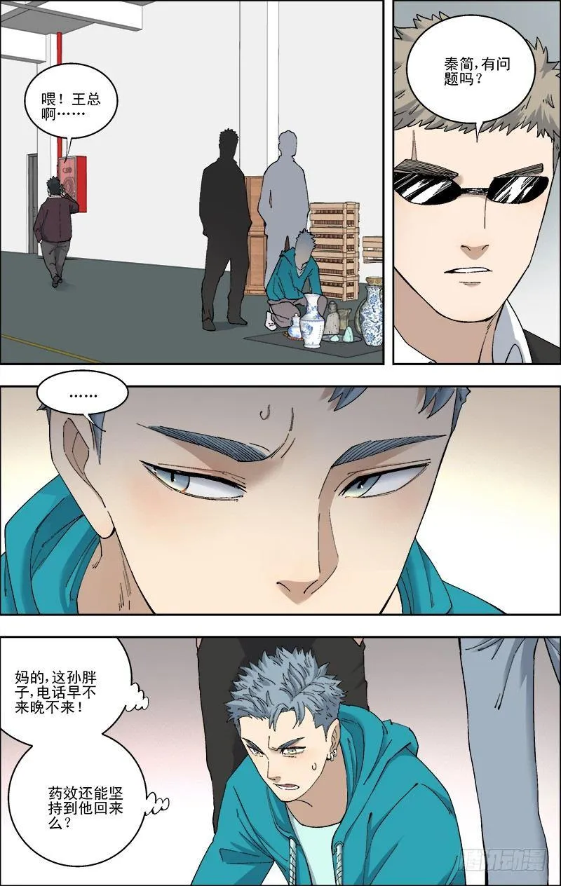 54.搞定孙胖子 第2页