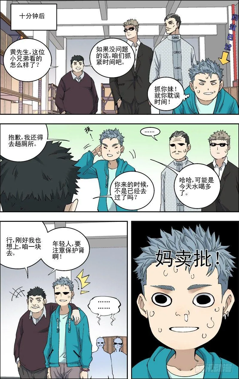54.搞定孙胖子 第3页
