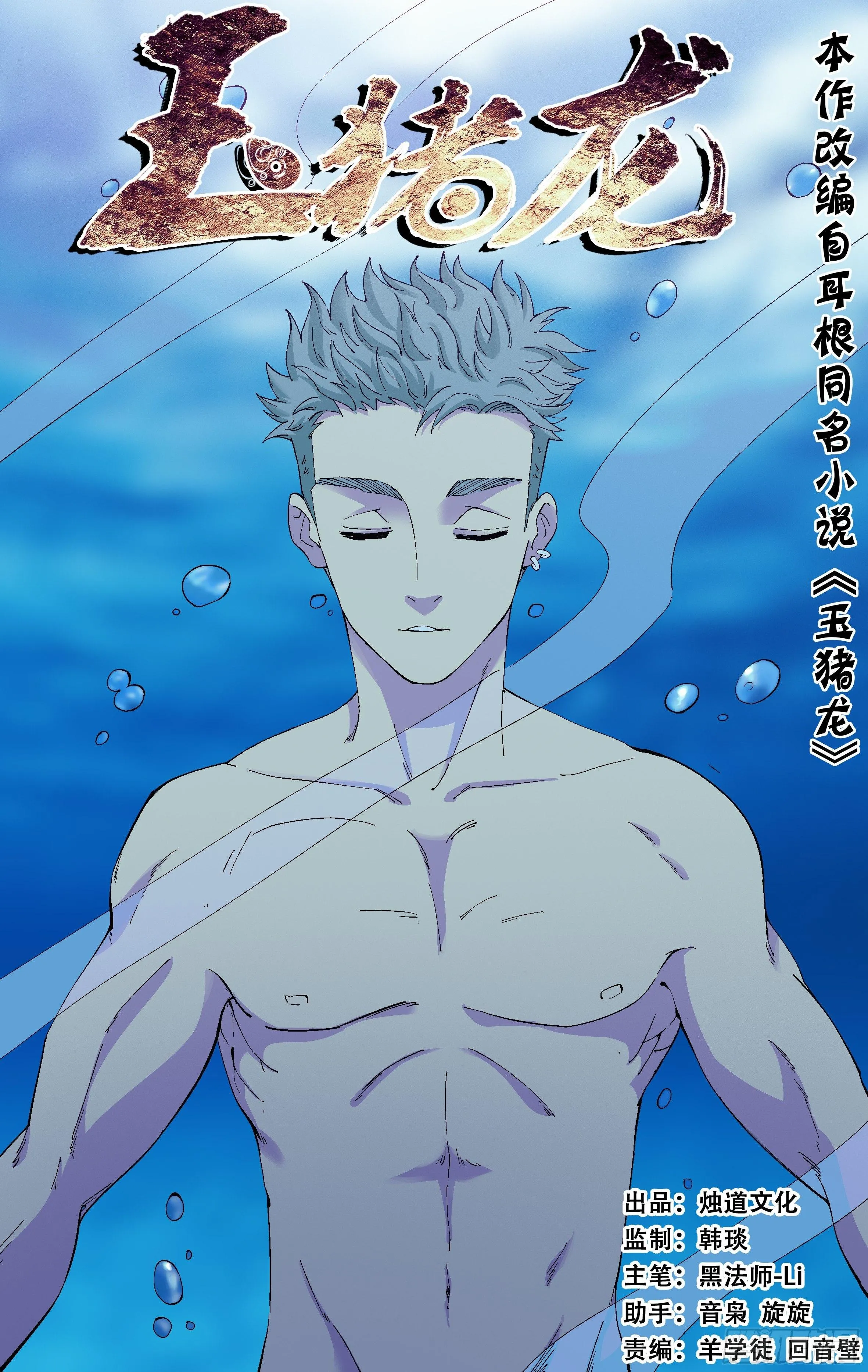 55.饭后余兴 第1页