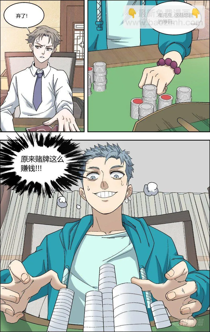 55.饭后余兴 第13页