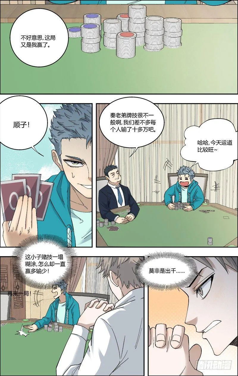 56.二十岁的人六十岁的心 第1页
