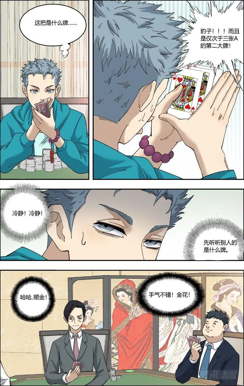 56.二十岁的人六十岁的心 第2页