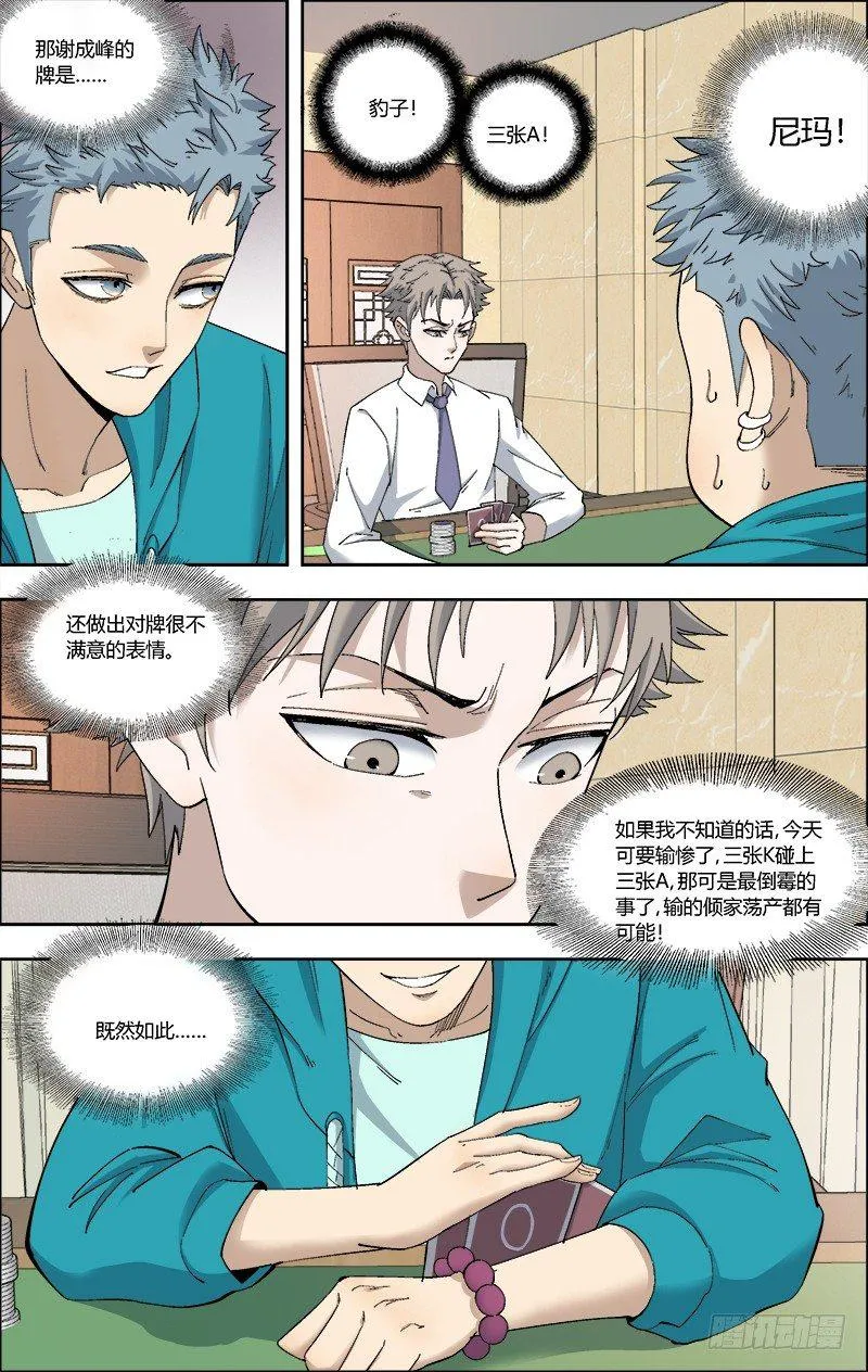 56.二十岁的人六十岁的心 第3页