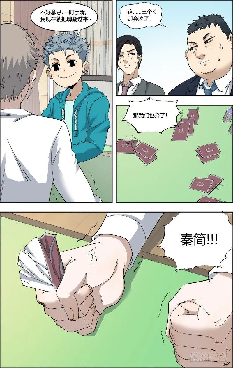 56.二十岁的人六十岁的心 第5页