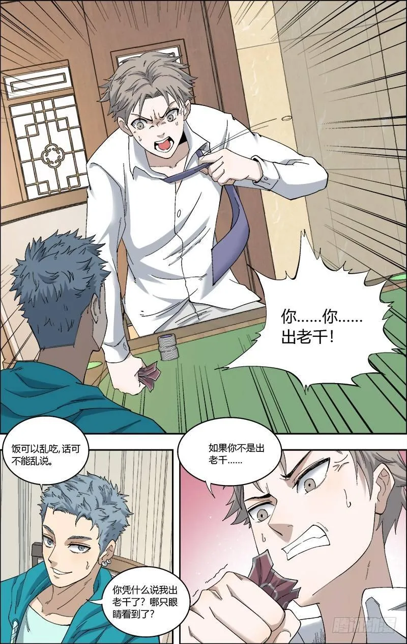 56.二十岁的人六十岁的心 第6页