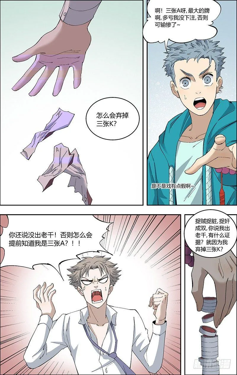56.二十岁的人六十岁的心 第7页