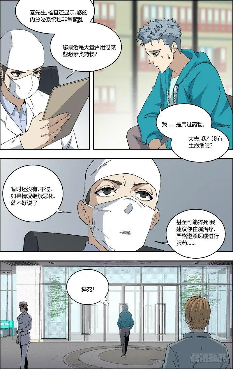 57.用不了能力的鉴定 第2页