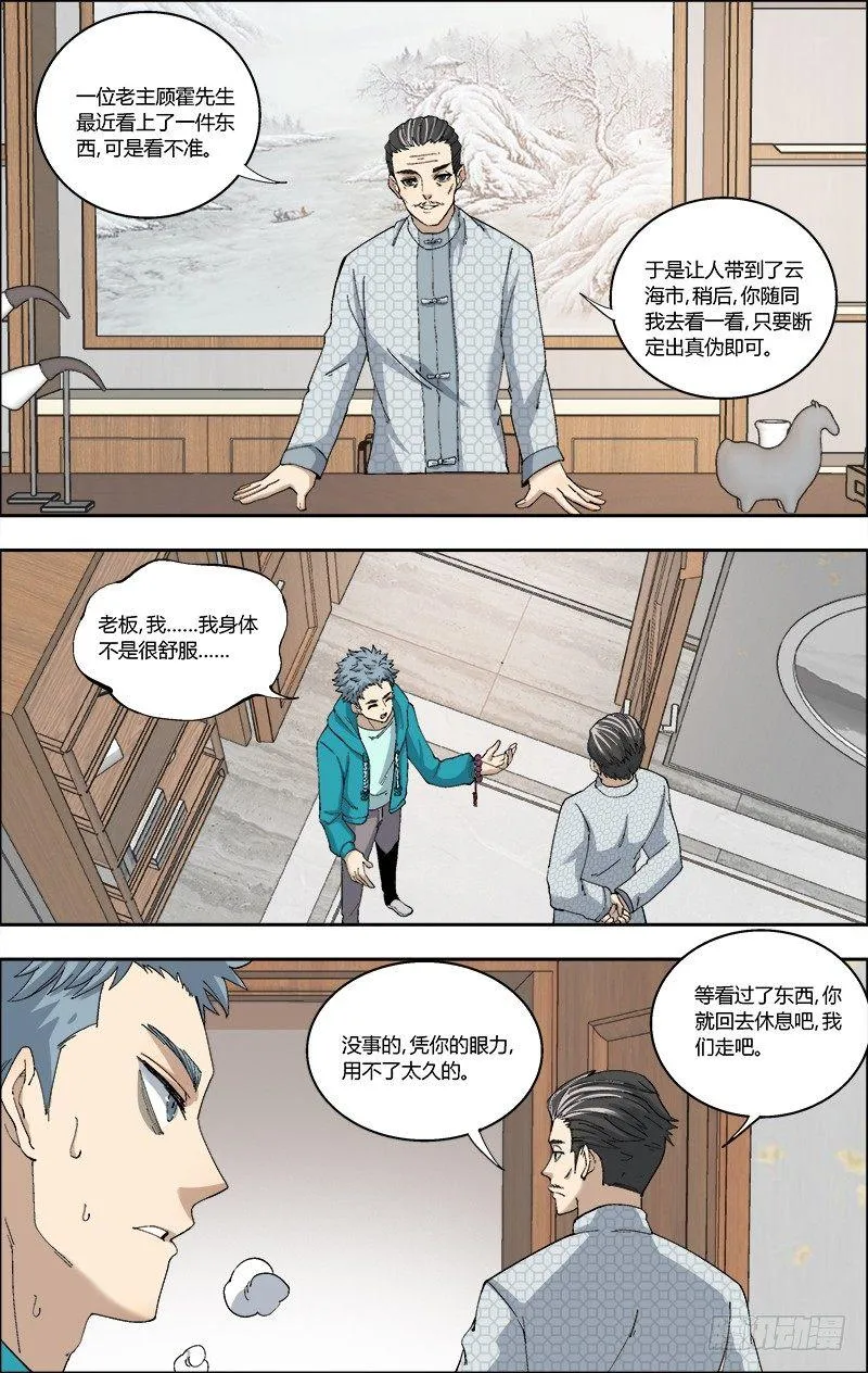 57.用不了能力的鉴定 第4页
