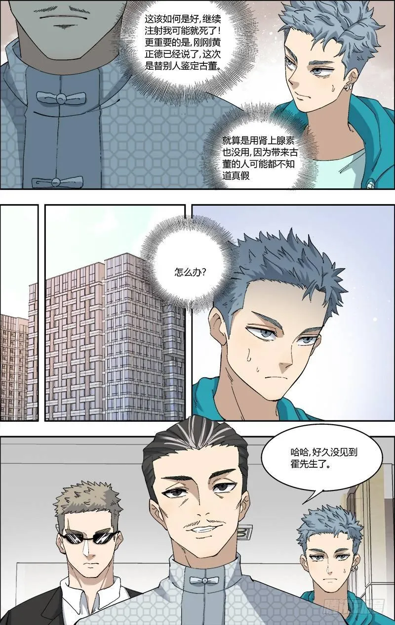 57.用不了能力的鉴定 第5页