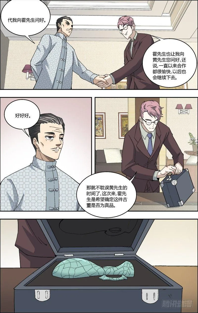 57.用不了能力的鉴定 第6页