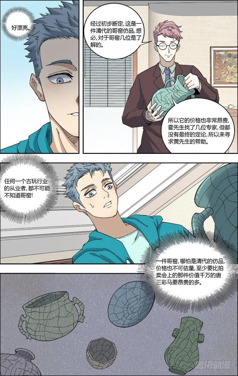 57.用不了能力的鉴定 第7页