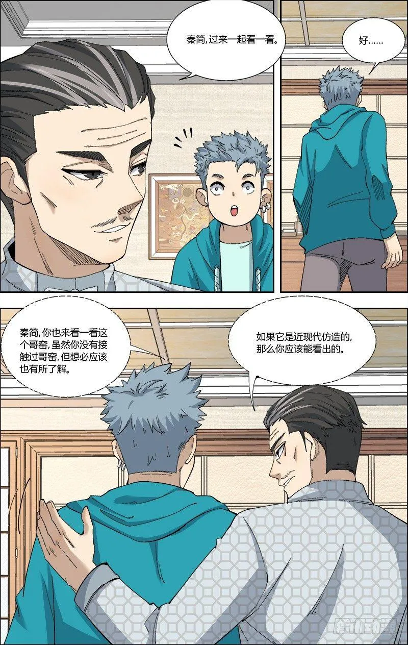 57.用不了能力的鉴定 第8页