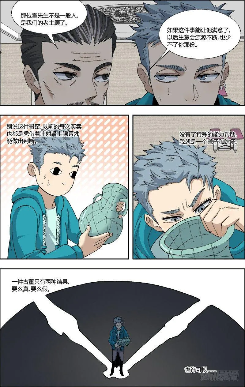 57.用不了能力的鉴定 第9页