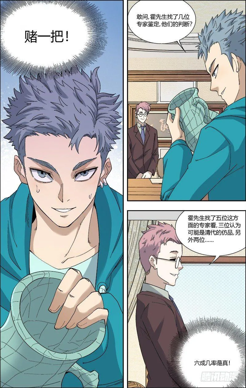 57.用不了能力的鉴定 第10页