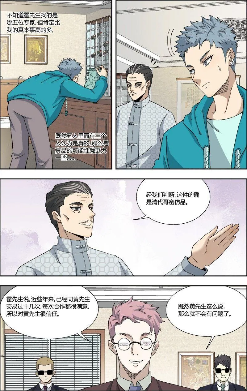 57.用不了能力的鉴定 第11页