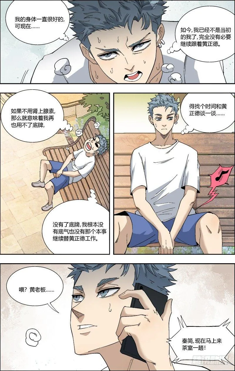 58.失败的后果 第2页