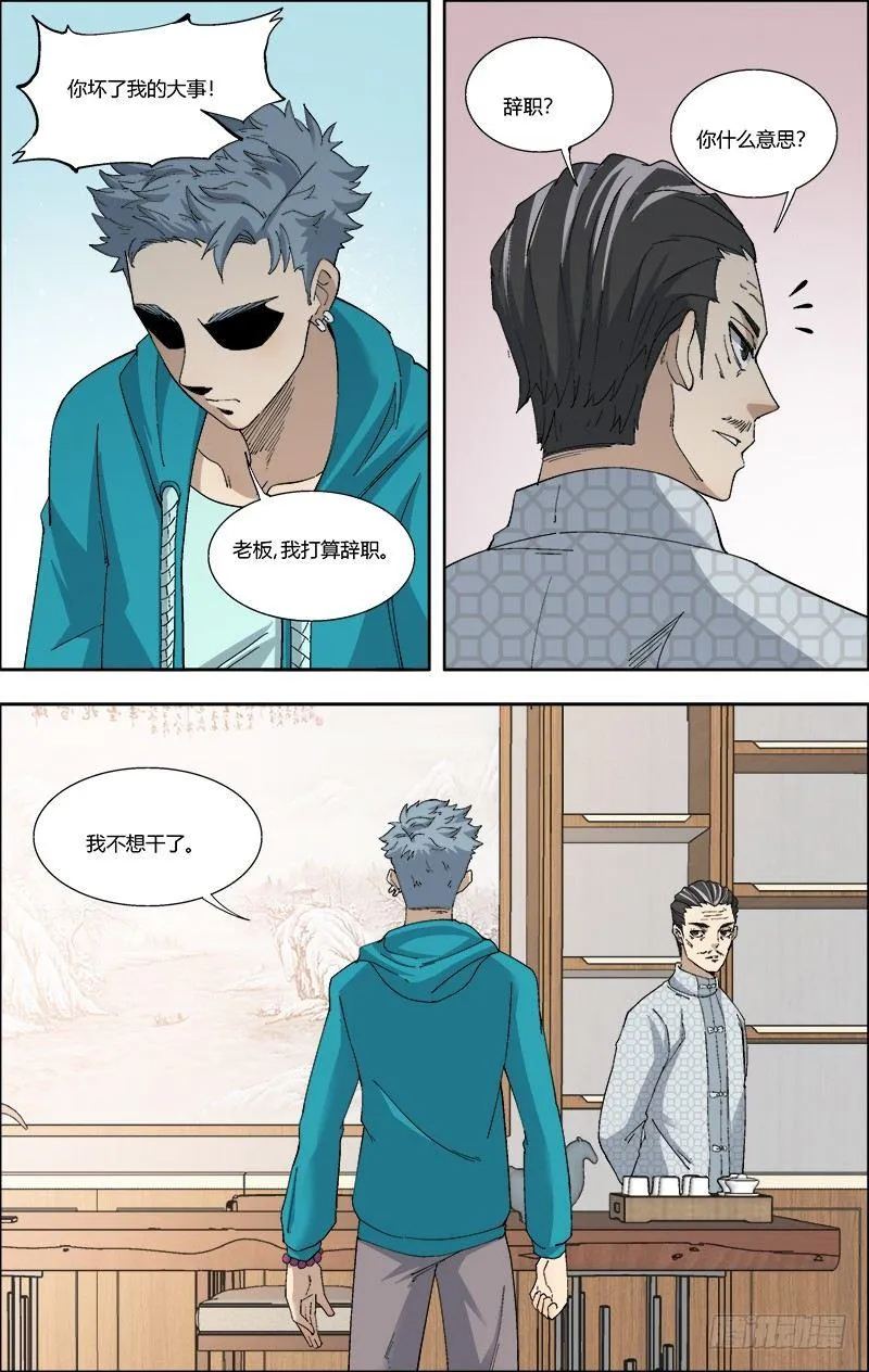 58.失败的后果 第5页