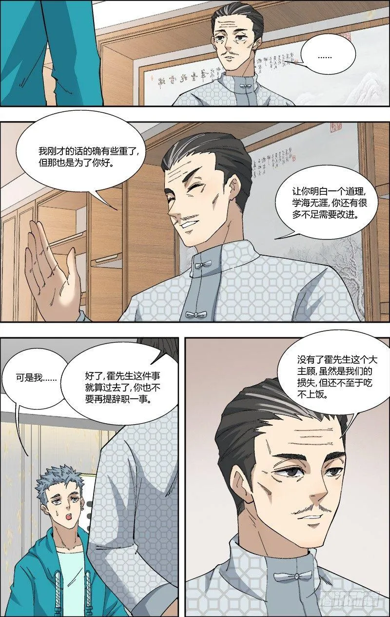 58.失败的后果 第6页