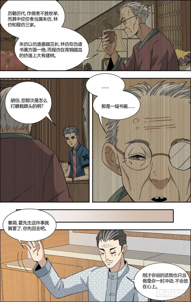 58.失败的后果 第8页
