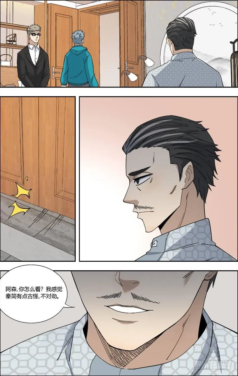 58.失败的后果 第9页