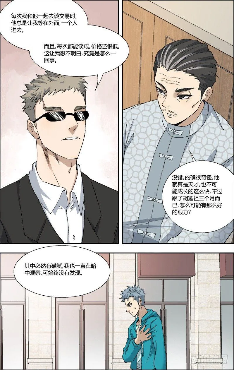 58.失败的后果 第10页