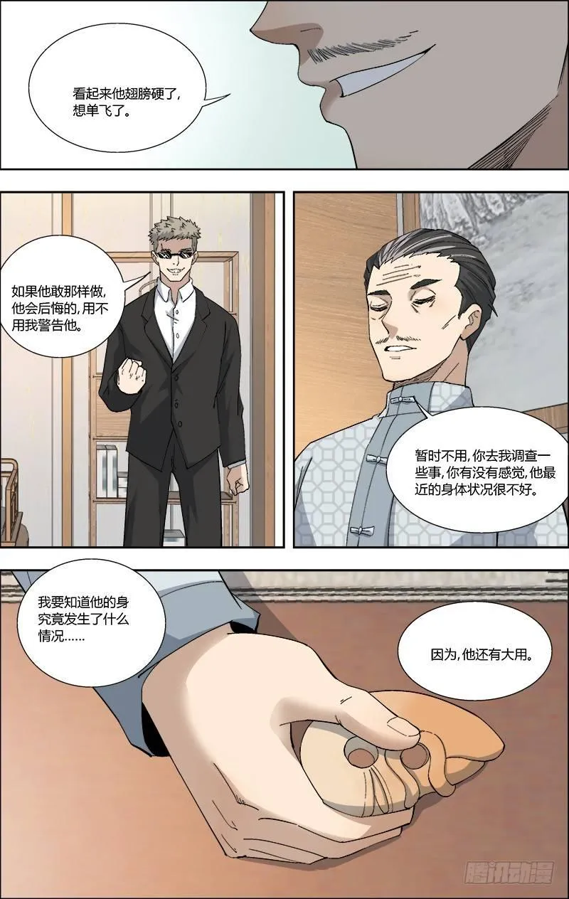 58.失败的后果 第11页