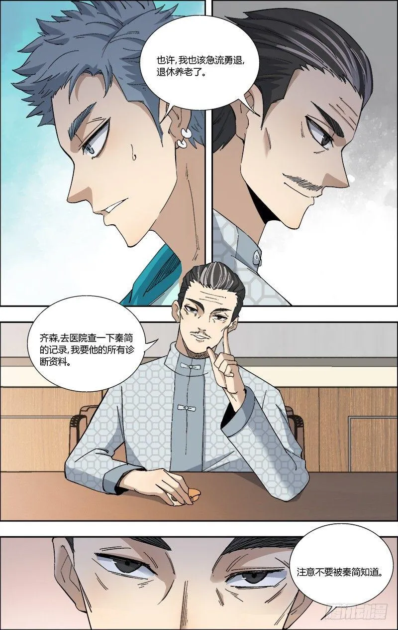 58.失败的后果 第12页