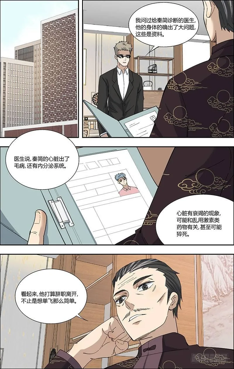 59.签字 第5页