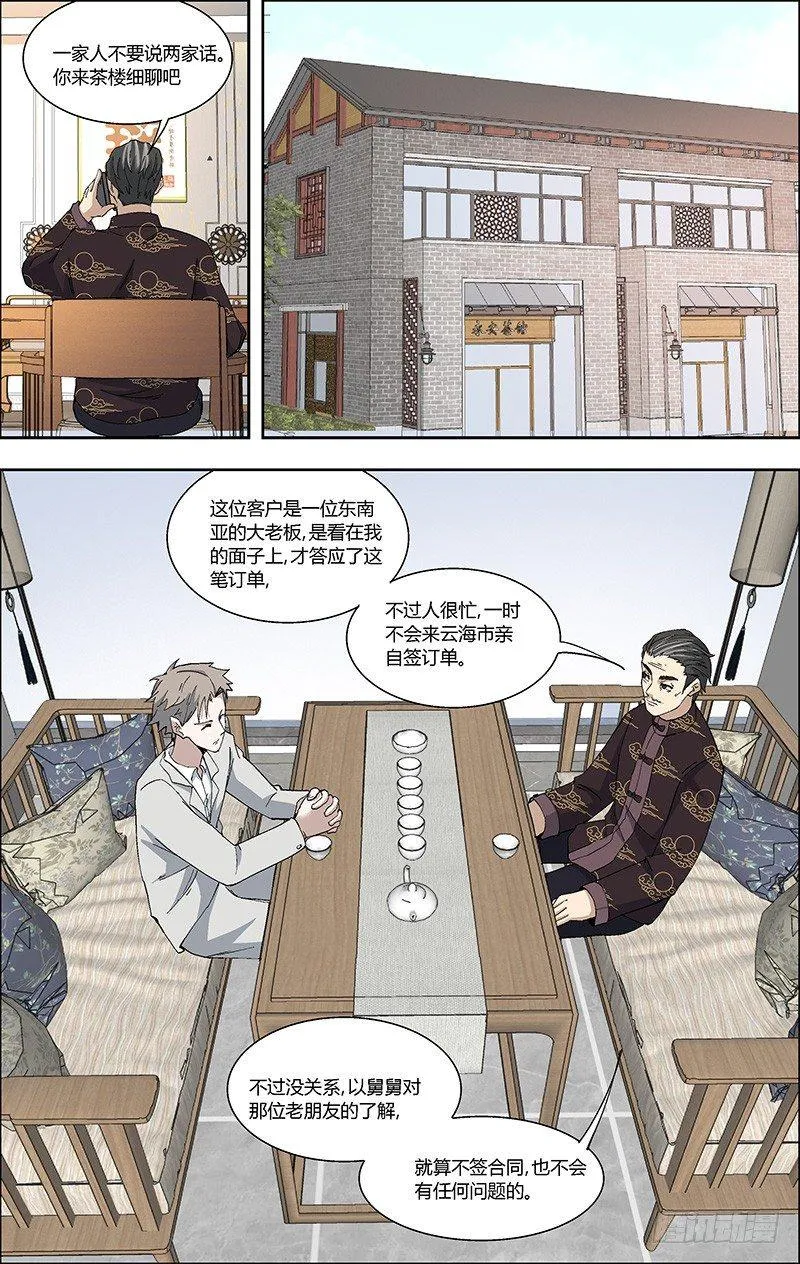 59.签字 第8页
