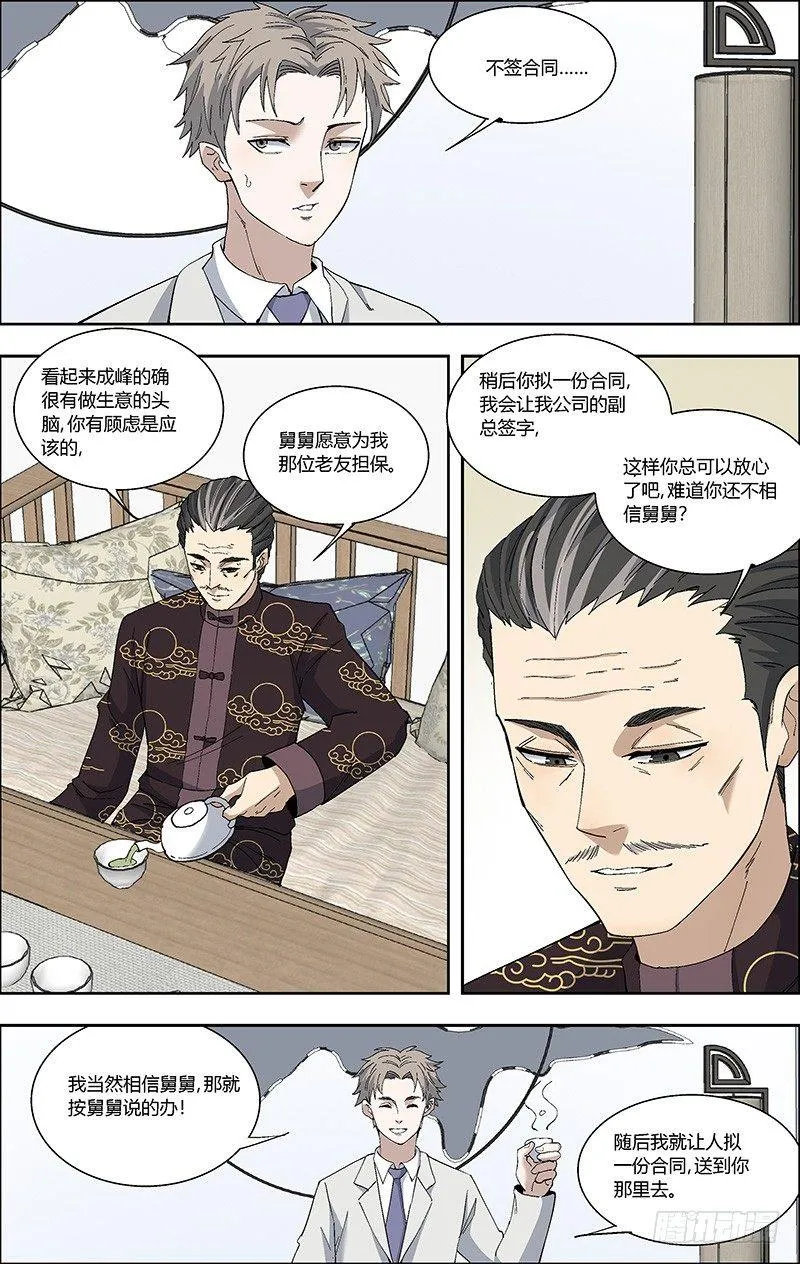 59.签字 第9页